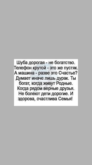 Ты богат, когда живут Родные, не болеют дети дорогие. И смотреть онлайн
