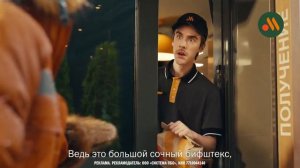 Вкусно - и точка | Биг спешл с грибами | реклама 2025