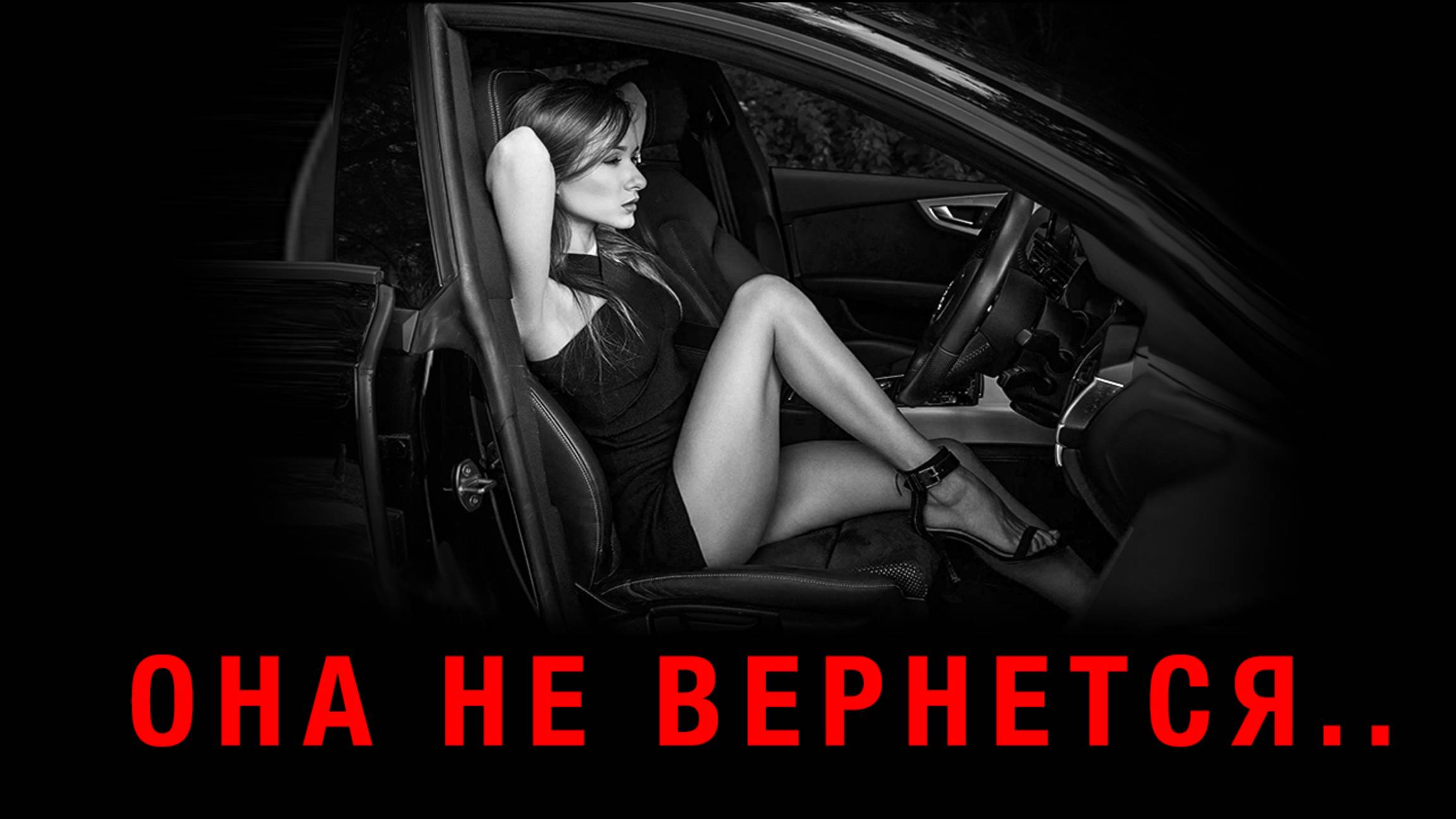 КАК понять, что БЫВШАЯ не вернется уже НИКОГДА? (как пережить расставание, как вернуть девушку) смотреть онлайн