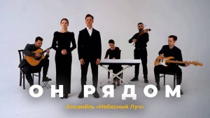 Христианское пение