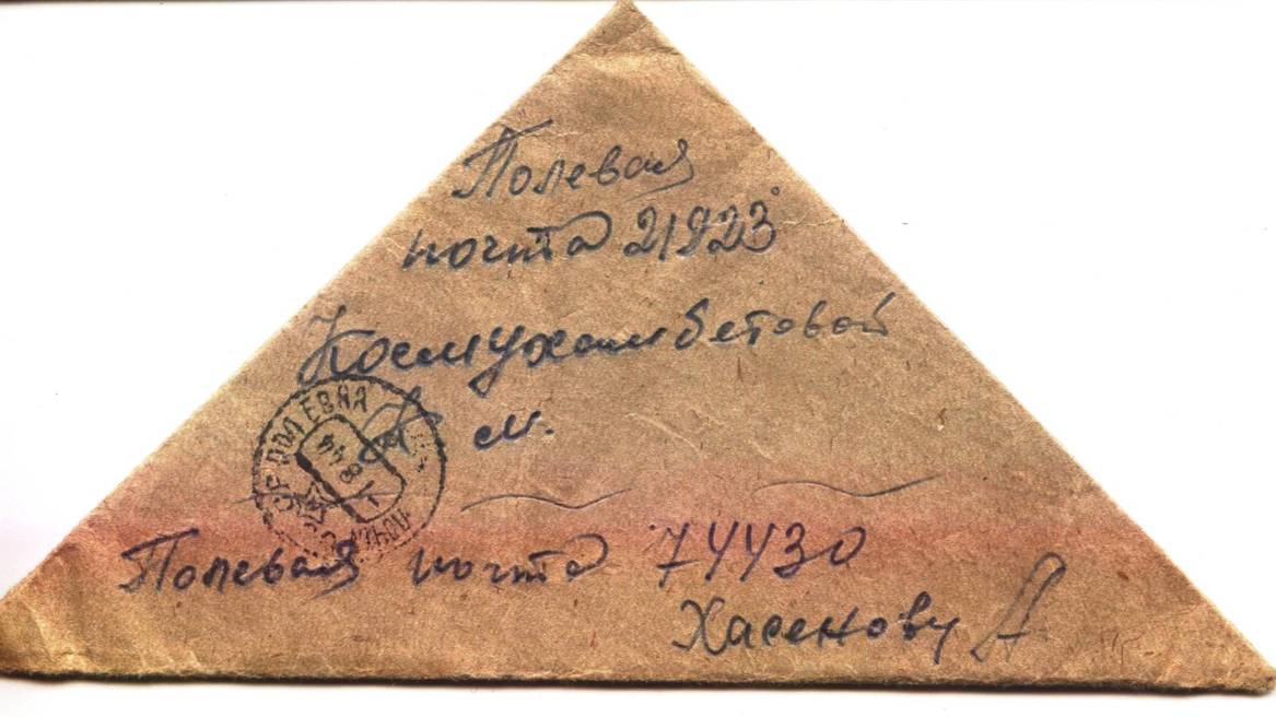 01 Дорожка 1 письмо смотреть онлайн