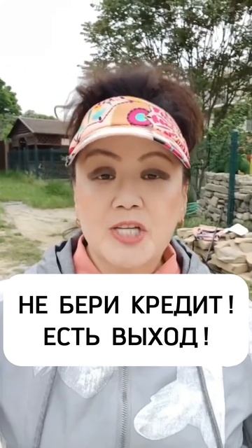 Не берите кредит! Есть выход! Пишите в Телеграм по ссыл смотреть онлайн