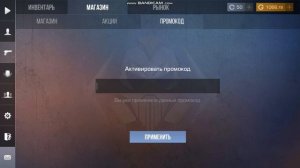 Промокоды Stand Knife 2.2 F2