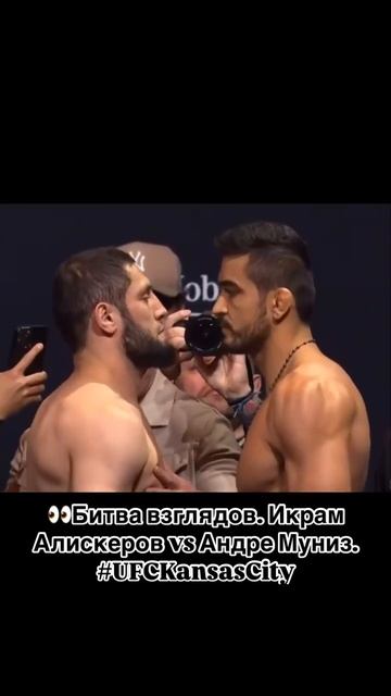 Битва взглядов: Алискеров vs Муниз смотреть онлайн