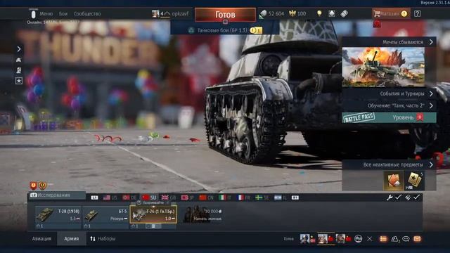 WarThunder | Танки, самолёты, вертолёты, корабль... Тут всё ес смотреть онлайн