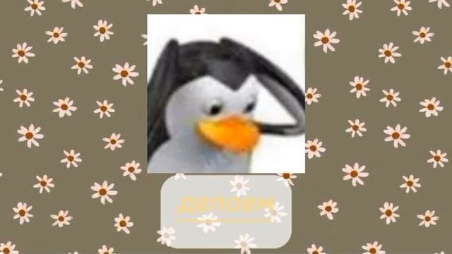 ДЕЛАЮ КАКУЮ-ТО ЧУШЬ!|| 3 часть|| котик, пожирающий клубнику смотреть онлайн