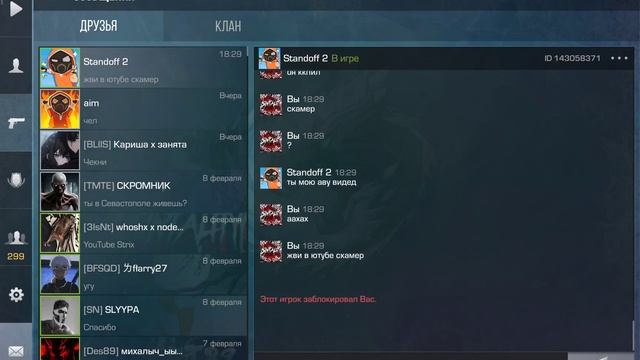 @ГлубиныММА канал скамера не верьте ему 👎и агрессивных комов если одумается пусть купит скин!! смотреть онлайн