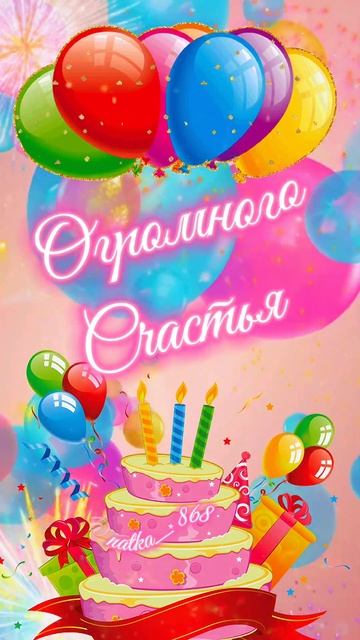 #сднемрождения #вера #верочка#видеопоздравления #видеопожелания