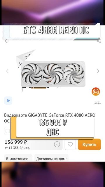 ПК ДЛЯ РАБОТЫ И ИГР ЗА 300К ИЗ ДНС #nvidia #rtx #компьютер #pc #п смотреть онлайн