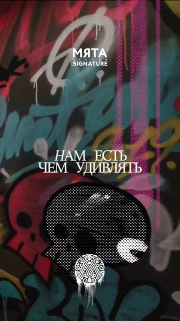 Реклама Мята Lounge Narodnaya смотреть онлайн