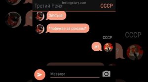Переписка Стран (27/?) СовоРейх
