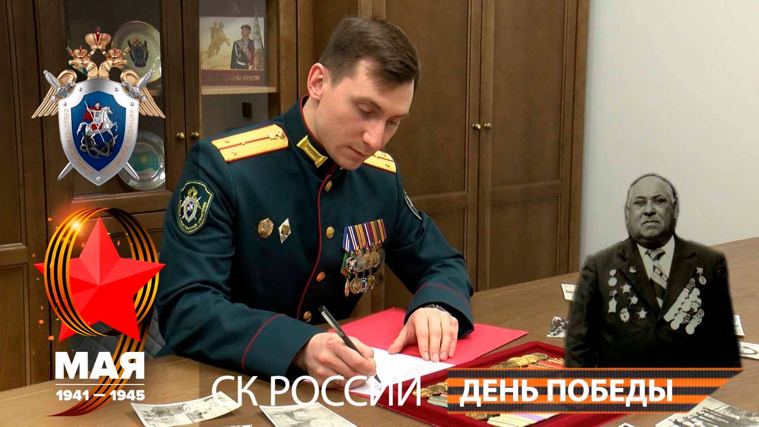 «Письмо из будущего» - Главное военное следственное управление