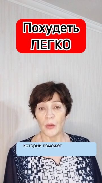 Есть желание похудеть, при желании все возможно #shorts, #? смотреть онлайн