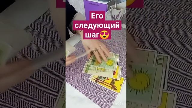 😍Его следующий шаг🧐😳😱 Ну неужели дождалась!!?? 😇? смотреть онлайн