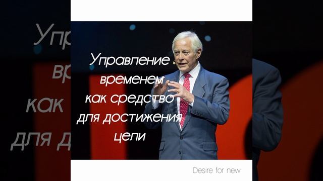 Управление временем как средство для достижения цели смотреть онлайн
