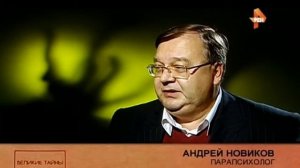 Боги, пришельцы и Женьшень Триада бессмертия
