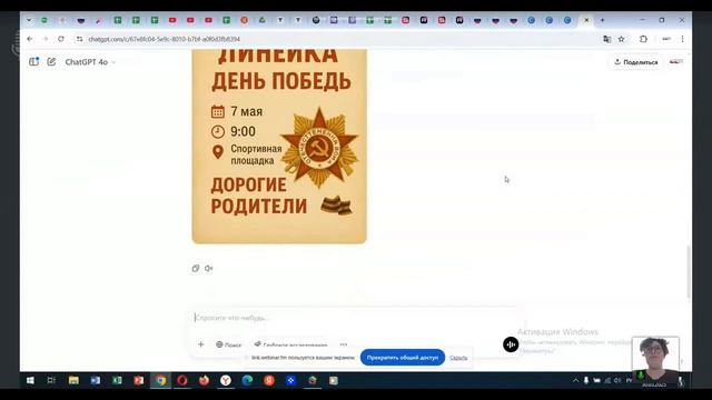 4.7. Генерация картинок с ChatGPT