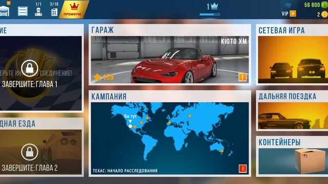 Растем в статусе побеждая в заездах на улицах города Запредельная Скорость