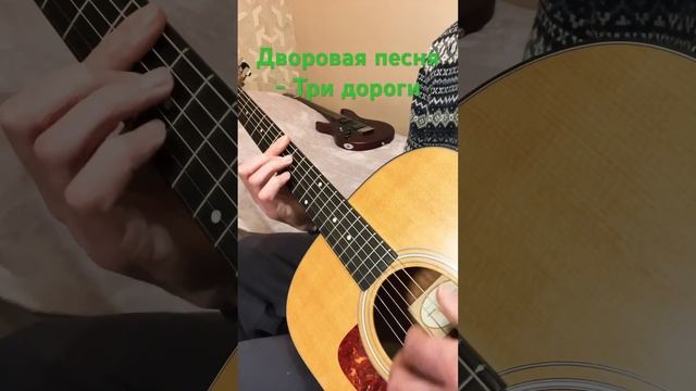 Дворовая песня - Три дороги смотреть онлайн