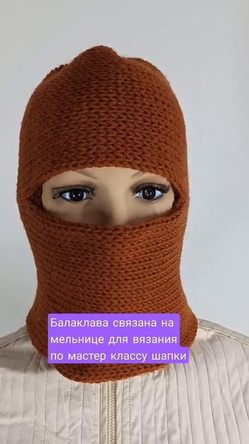 Балаклава / вязание на вязальной машине / #шапка смотреть онлайн