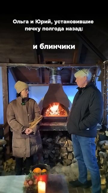 Что готовят в сотовой помпейской печи кроме пиццы.