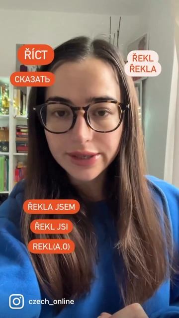 🇨🇿Разбираем  спряжение глагола říct - сказать в прош? смотреть онлайн