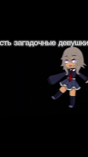 в мире есть семь и в мире есть три #гача #ау #актив #акти? смотреть онлайн