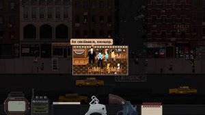Beat Cop на 100%: День 8. Визит.