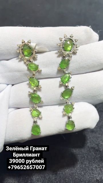 Зелёный Гранат, Бриллиант