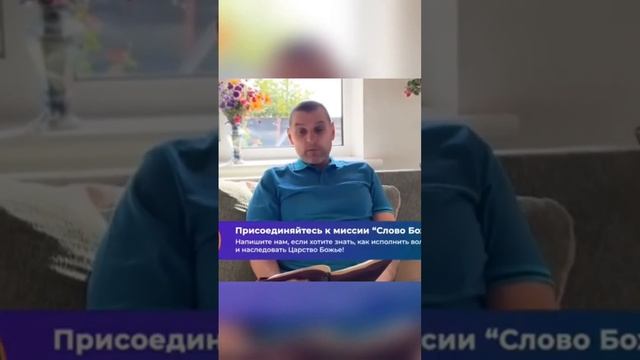 Слово Божье и есть Бог.#слово#жизнь смотреть онлайн