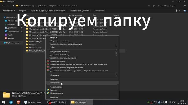Как установить панель управления Nvidia без Microsoft Store смотреть онлайн