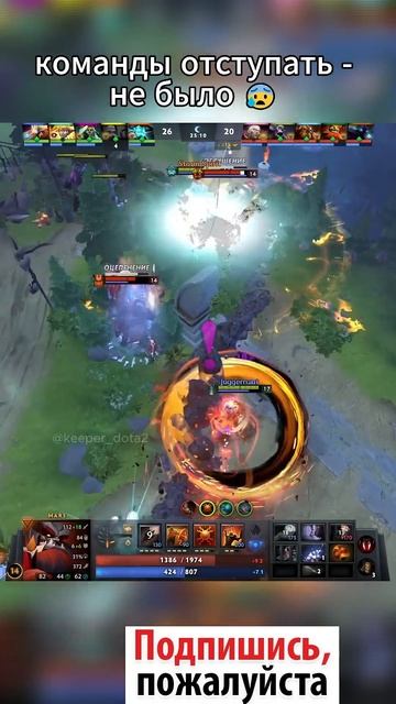 Ни Шагу Назад 😰 #дота2 #dota2 #шортс смотреть онлайн