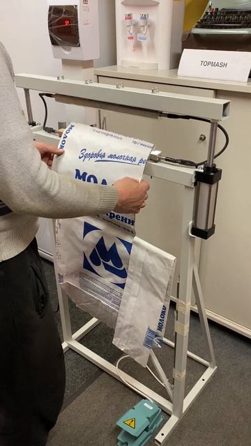 Видео запайки вкладыша в крафт пакет смотреть онлайн