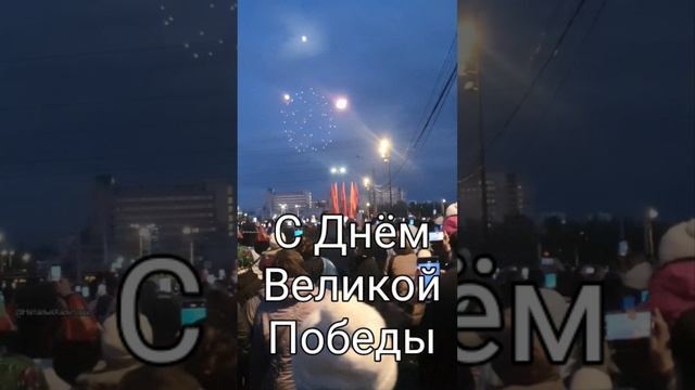 Салют с честь 80-летия Великой Победы