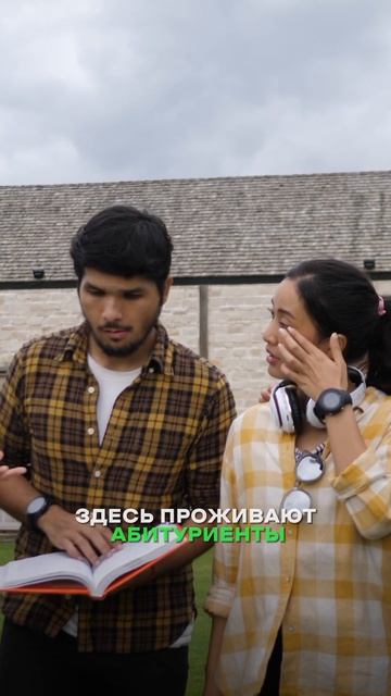 Как выглядит общежитие в Испании смотреть онлайн