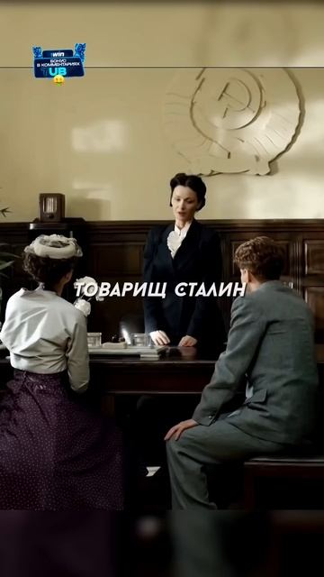 Сын Сталина женится на дочери Маршала 🥰 Название: Сын смотреть онлайн