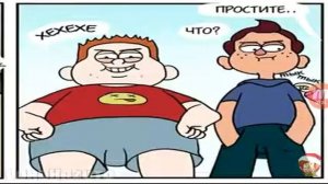 Гравити Фолз комикс(1)