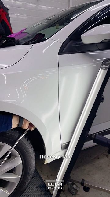 ДЕЛАЙ РОВНО