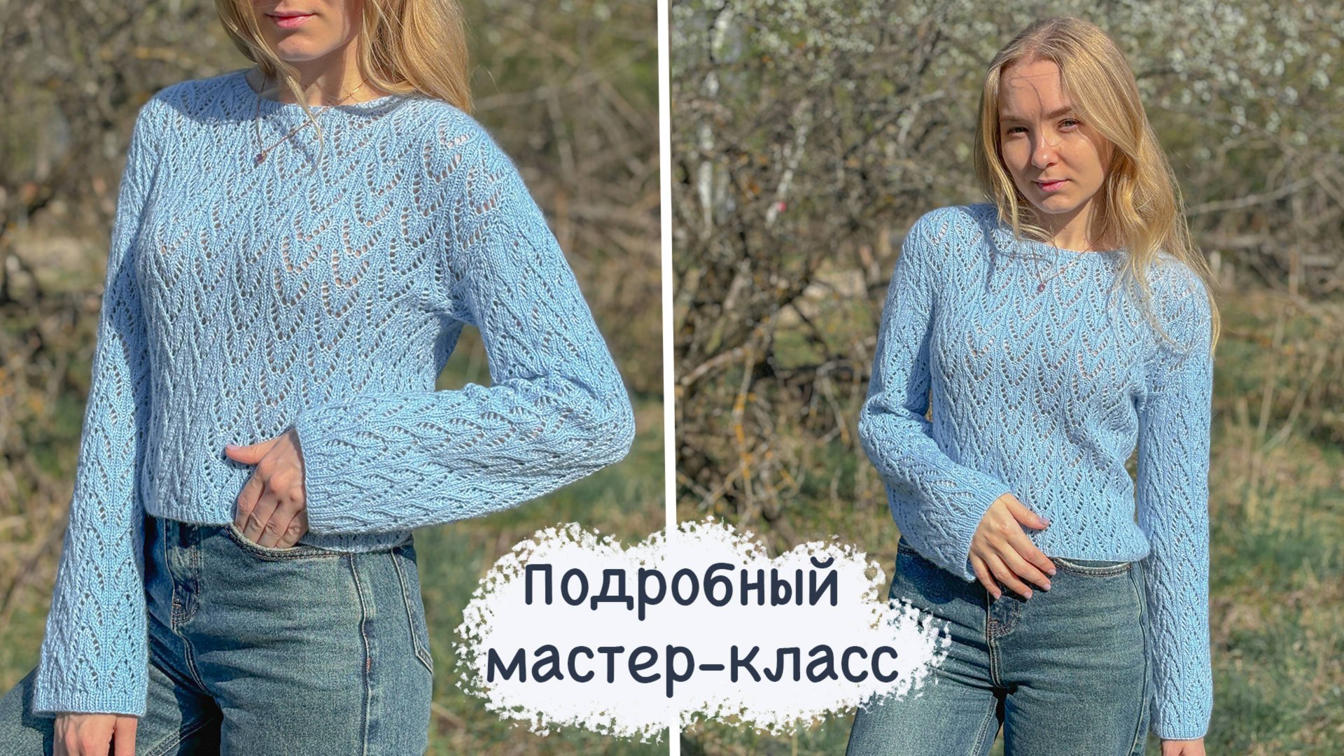 Ажурная КОФТА спицами | Попетельный мастер-класс | Имитация вшивного рукава смотреть онлайн