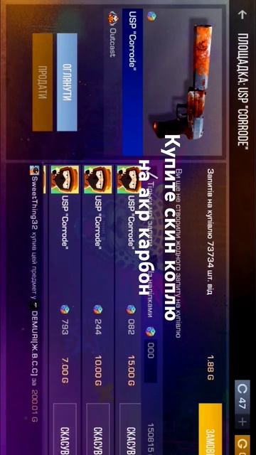 купите скин если можете смотреть онлайн