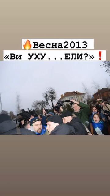 🔥ВЕСНА2013 «Ви УХУ...ЕЛИ?»❗️👉Акція «Демальянсу» прот? смотреть онлайн
