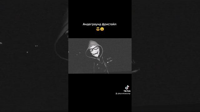 Фристайл рэп.😎 смотреть онлайн