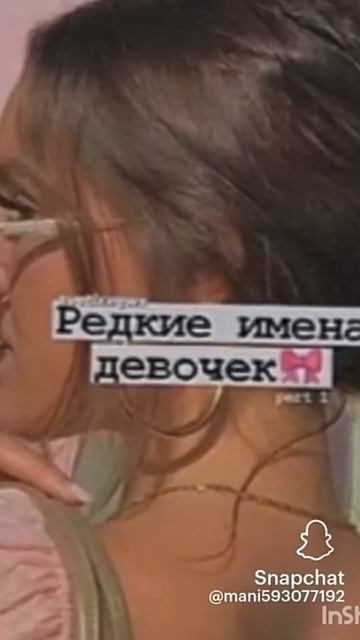 О среди моих подписчиков есть эти имена Если есть пиши смотреть онлайн