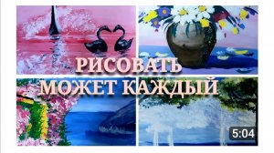 РИСОВАТЬ МОЖЕТ КАЖДЫЙ❤ПАЛЛИАТИВ❤