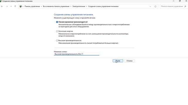 МАКСИМАЛЬНАЯ ПРОИЗВОДИТЕЛЬНОСТЬ НА WINDOWS 11 - НАСТРОЙКА смотреть онлайн