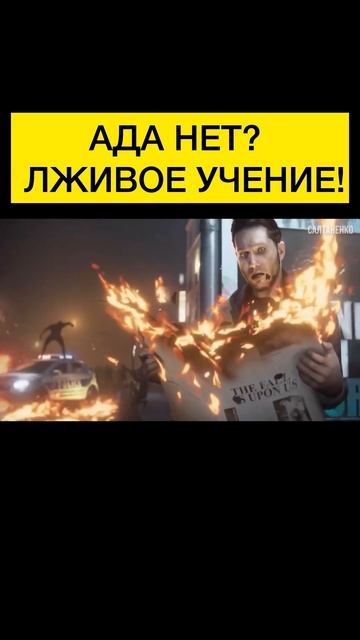 Ад есть || ЛЮДИ В ИЛЛЮЗИИ // ИИСУС БЫЛ В АДУ🙏 // КАЖДЫЙ ДА смотреть онлайн