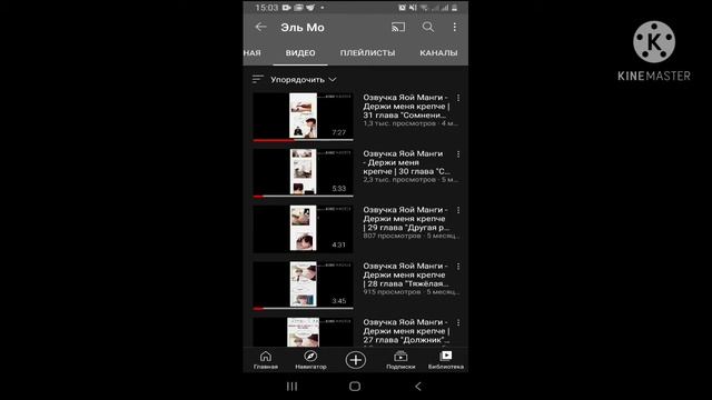 Информация про канал Эль Мо смотреть онлайн