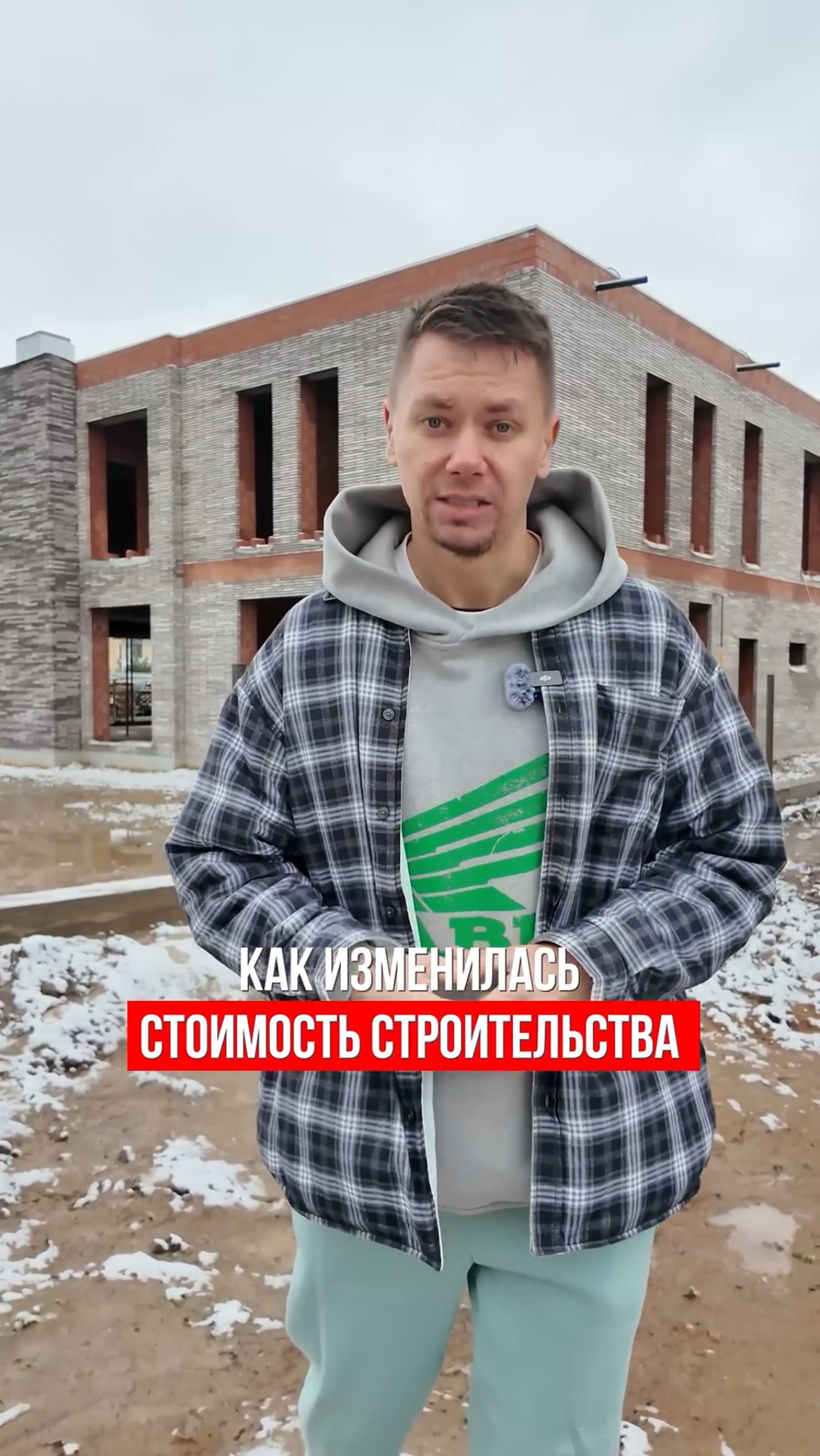 Как изменилась стоимость строительства за последние 4 года смотреть онлайн