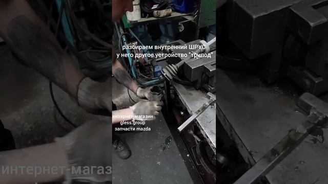 Mazda Demio замена ШРУСа