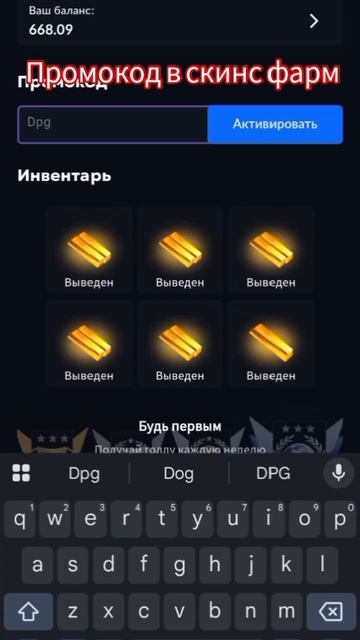 промокод в скинс фарм смотреть онлайн